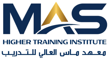 معهد ماس العالي للتدريب - منصة التعلّم الإلكتروني